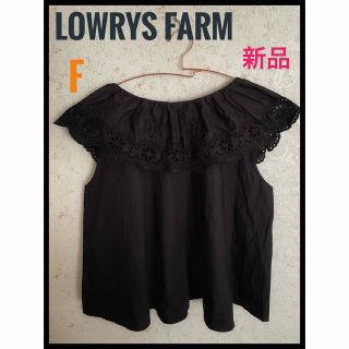 ローリーズファーム(LOWRYS FARM)の新品　LOWRYS FARMローリーズファーム　レースカラーノースリーブ　黒　F(シャツ/ブラウス(半袖/袖なし))