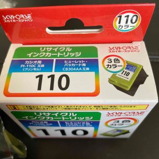 互換インクカートリッジ  PI-110C(PC周辺機器)