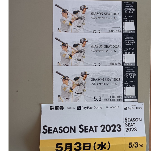 福岡ソフトバンクホークス(フクオカソフトバンクホークス)のま様専用 チケットのスポーツ(野球)の商品写真