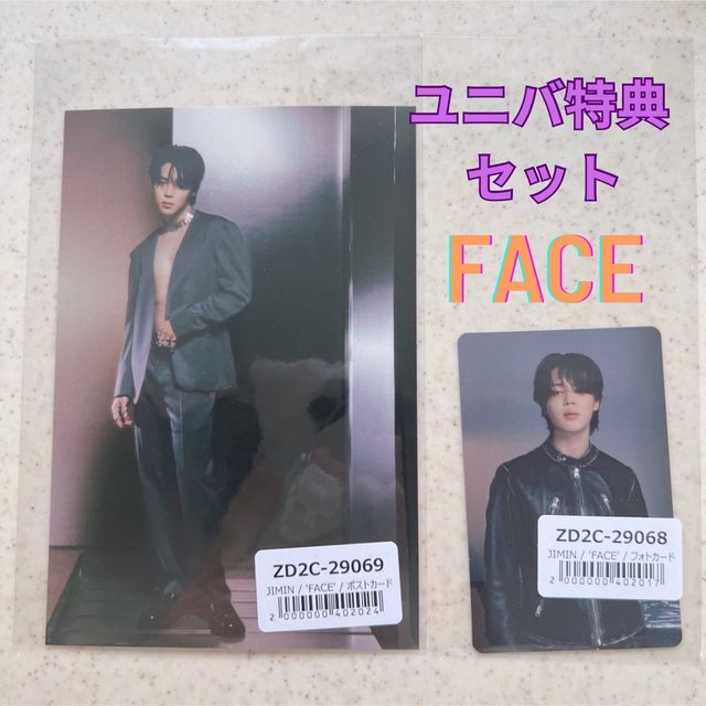 FACE ユニバ特典 エンタメ/ホビーのタレントグッズ(アイドルグッズ)の商品写真