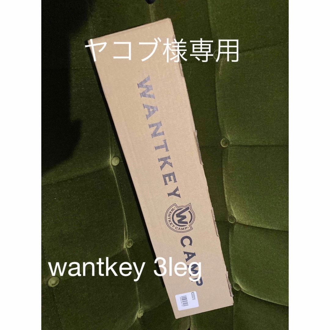 wantkey camp wankey mini 3leg 特別オファー 32800円