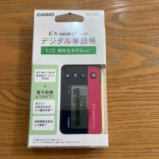 カシオ(CASIO)のCASIO デジタル単語帳 XC-U40PK(その他)