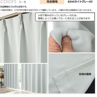 【中古美品】遮光カーテン+ミラーレースカーテン セット(カーテン)