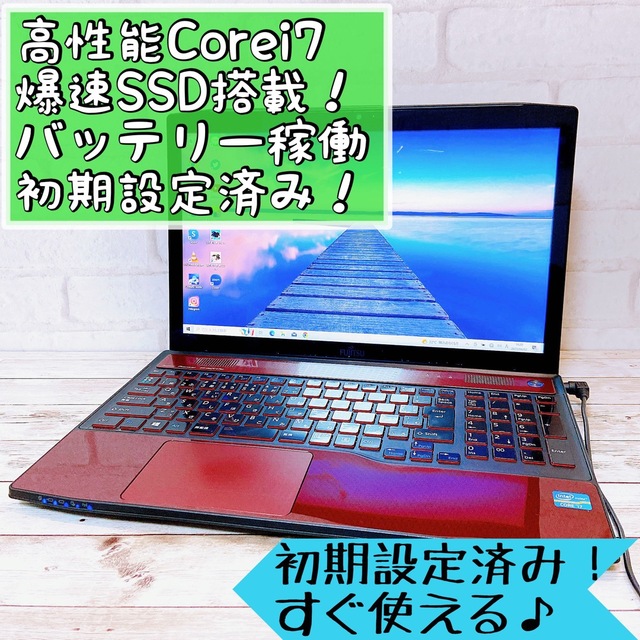 1台限定】Corei7☘8GB/爆速SSD✨カメラ/ブルーレイ/ノートパソコン