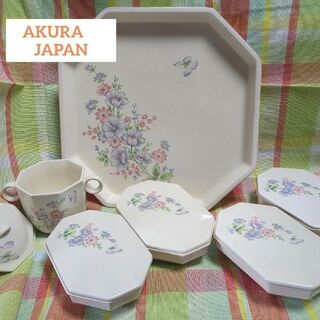 匿名配送　AKURA　JAPAN角皿　蓋付き小鉢　花柄(食器)