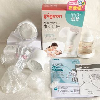 ピジョン(Pigeon)のピジョン　母乳アシストさく乳器 handy fit+(その他)