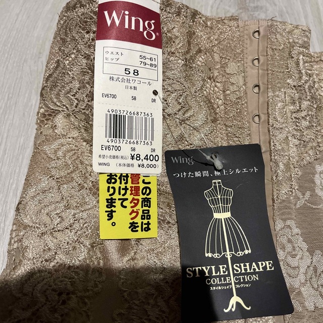 Wing(ウィング)のワコール　wingウエストニッパー レディースの下着/アンダーウェア(その他)の商品写真