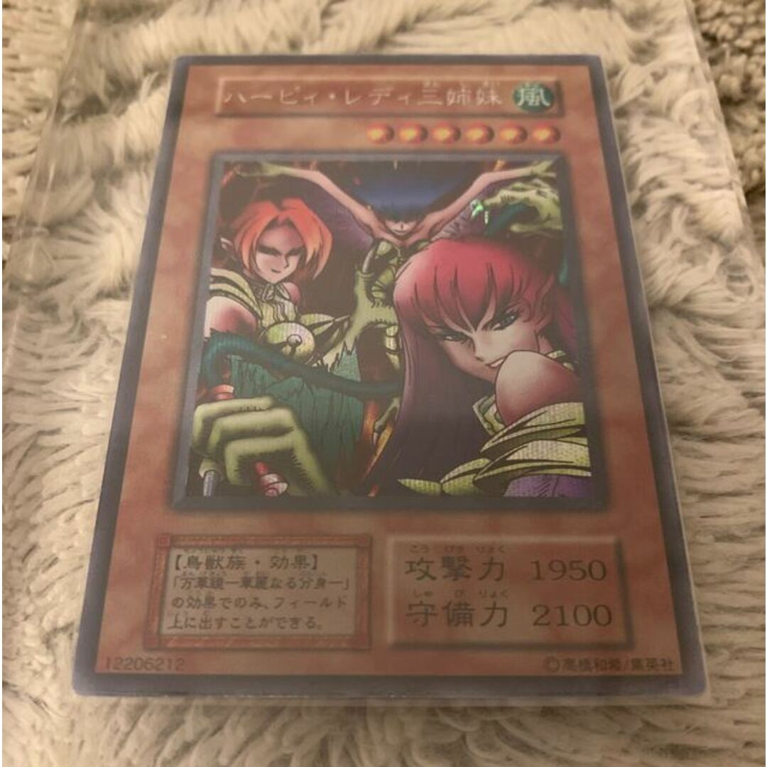 遊戯王 - No.1200 遊戯王 美品 初期 ハーピィレディ三姉妹