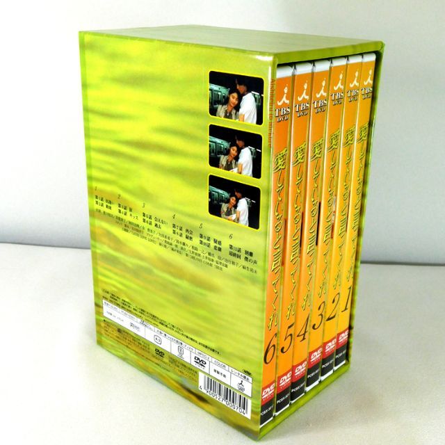 6枚組DVD「愛していると言ってくれ」BOXセット 豊川悦司 4