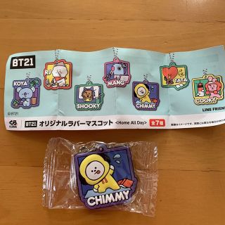 ビーティーイシビル(BT21)のくら寿司 BTS BT21 オリジナル ラバーマスコット CHIMMY(キーホルダー)