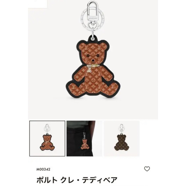 ルイヴィトン　louis vuitton　ポルトクレ・テディベア　キーホルダー