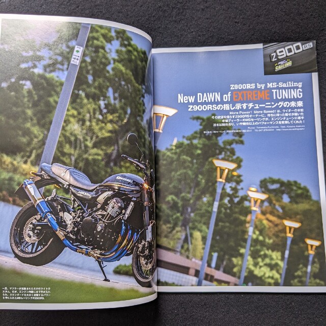 カワサキ　Z900RS カスタマイズのすべて　チューニング　パーツカタログ エンタメ/ホビーの雑誌(車/バイク)の商品写真