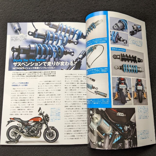 カワサキ　Z900RS カスタマイズのすべて　チューニング　パーツカタログ エンタメ/ホビーの雑誌(車/バイク)の商品写真