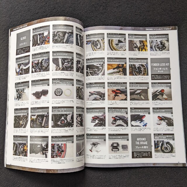 カワサキ　Z900RS カスタマイズのすべて　チューニング　パーツカタログ エンタメ/ホビーの雑誌(車/バイク)の商品写真