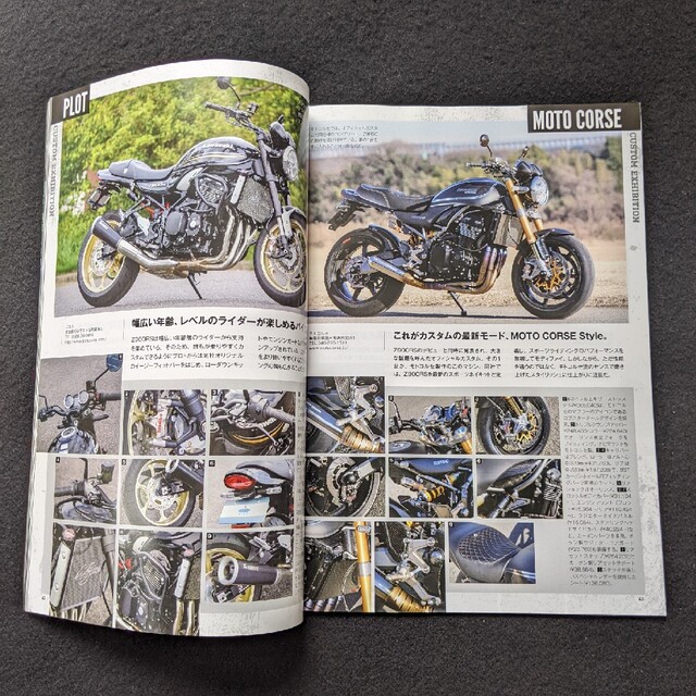 カワサキ　Z900RS カスタマイズのすべて　チューニング　パーツカタログ エンタメ/ホビーの雑誌(車/バイク)の商品写真