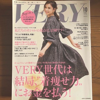 コウブンシャ(光文社)のVERY 2018年 10月号　バッグインサイズ(ファッション)