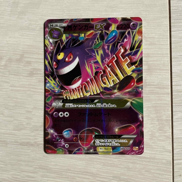 MゲンガーEX ポケモンカード エンタメ/ホビーのトレーディングカード(シングルカード)の商品写真