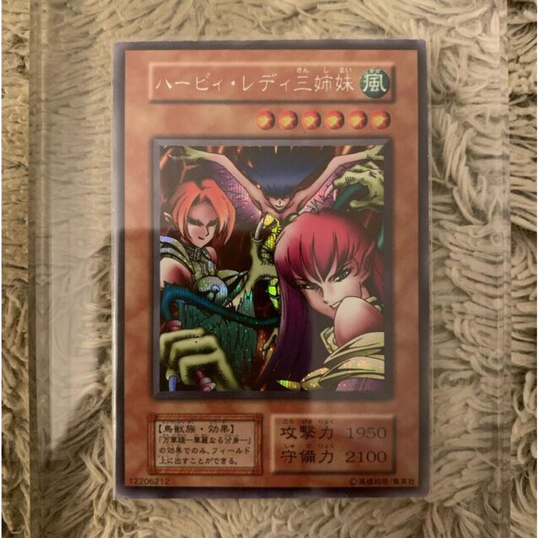 遊戯王 - No.1201 遊戯王 美品 初期 ハーピィレディ三姉妹