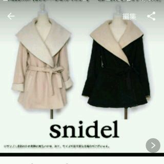 スナイデル(SNIDEL)のsnidelボアカラーガウンコート(ガウンコート)