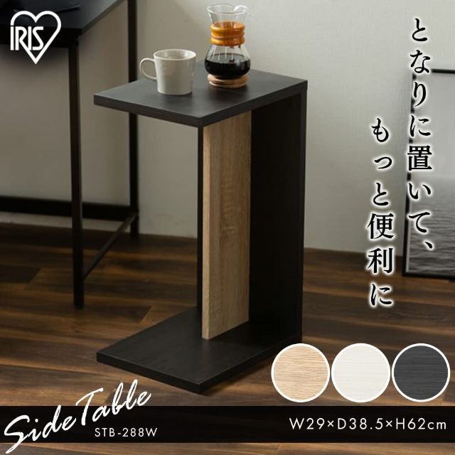 【色: e)ブラック/幅約40cm】アイリスオーヤマ サイドテーブル テーブル 4