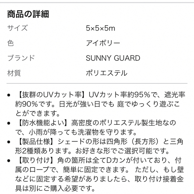 サンシェード　SUNNY GUARD  １枚 3