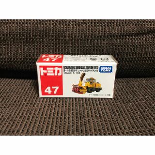 タカラトミー(Takara Tomy)の廃盤 トミカ No.47 ロータリ 除雪車(ミニカー)