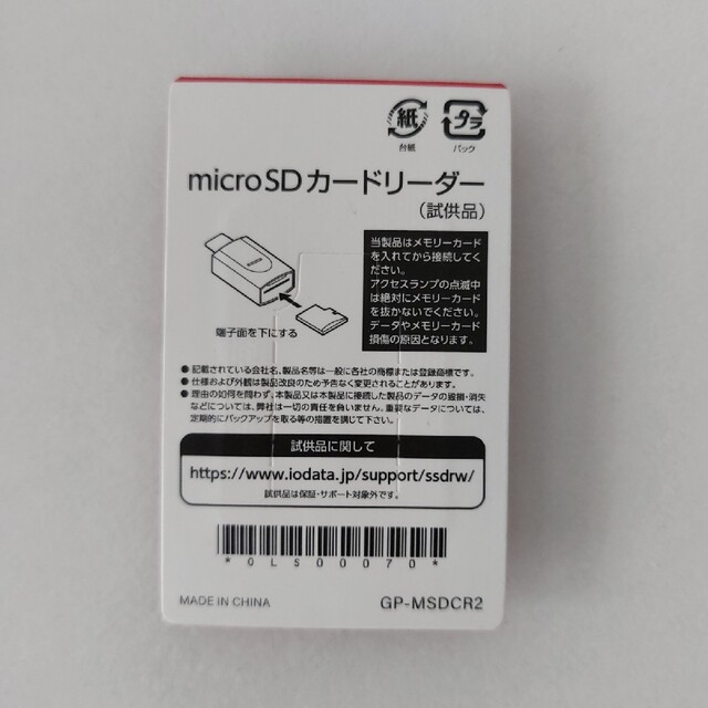 microSDカードリーダー/USBType-C接続 スマホ/家電/カメラのスマホアクセサリー(その他)の商品写真