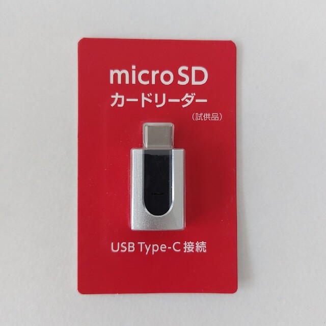 microSDカードリーダー/USBType-C接続 スマホ/家電/カメラのスマホアクセサリー(その他)の商品写真