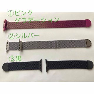 アップルウォッチ(Apple Watch)のアップルウォッチ_ステンレスバンド(その他)