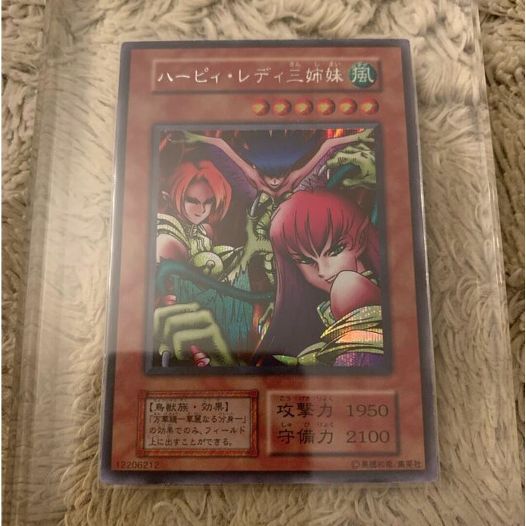 No.1203 遊戯王 良品 初期 ハーピィレディ三姉妹 シークレットレア No.1203 遊戯王 良品 初期 ハーピィレディ三姉妹 シークレットレア