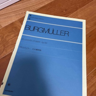 ブルクミュラー／２５の練習曲(楽譜)