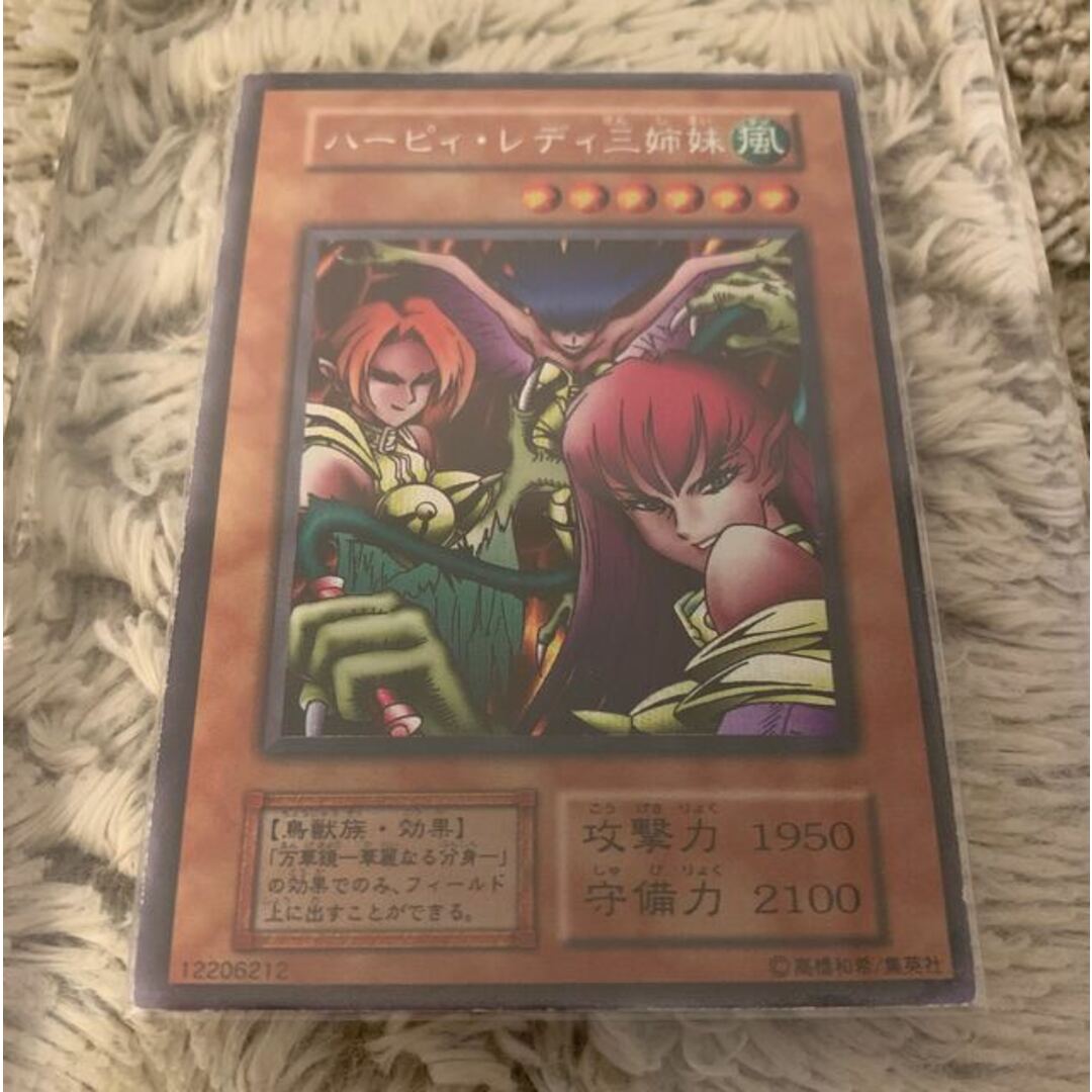 遊戯王 - No.1204 遊戯王 良品 初期 ハーピィレディ三姉妹