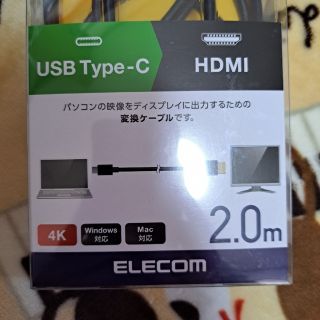 エレコム(ELECOM)のエレコム 変換ケーブル  CAC-CHDMI20BK(その他)