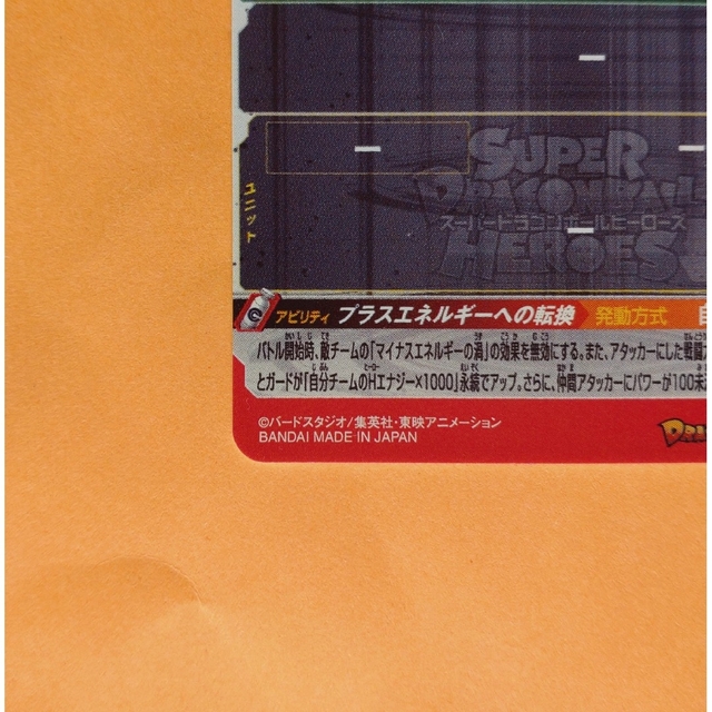ドラゴンボール(ドラゴンボール)のドラゴンボールヒーローズゴジータ:GT ABS-15 エンタメ/ホビーのトレーディングカード(シングルカード)の商品写真