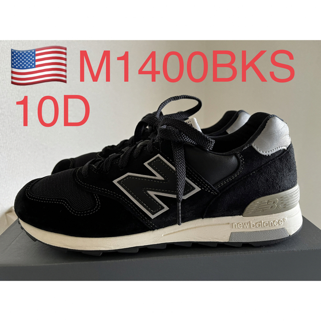 貴重！NEW BALANCE M1400BKS 990 992 993 1300