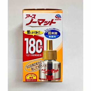 アースセイヤク(アース製薬)のアースノーマット 180日(その他)