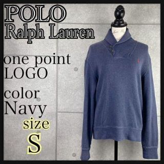 ポロラルフローレン(POLO RALPH LAUREN)のPOLO RALPH LAUREN ポロ　ラルフローレン　セーター　刺繍ロゴ(ニット/セーター)