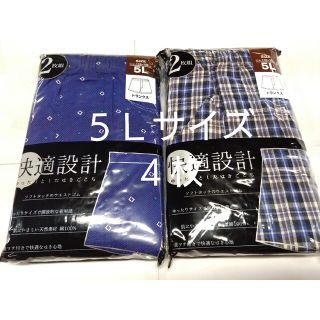 ⑫【快適設計】★トランクス ５Ｌサイズ★２枚組を２セットで合計４枚(トランクス)