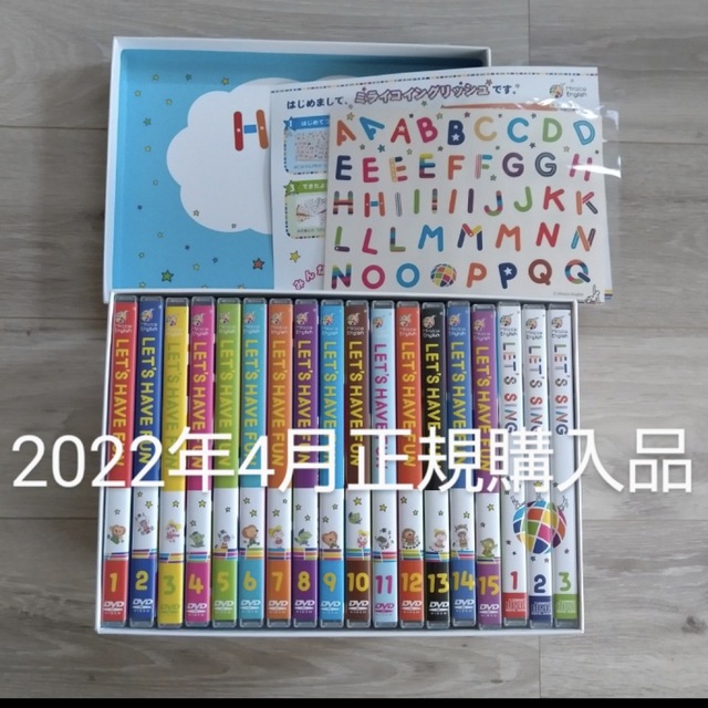 ミライコイングリッシュBOX 2022年4月正規購入 DVD CD