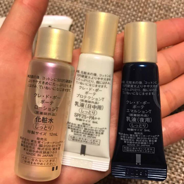 クレドポーボーテ プロテクションT 日中乳液 しっとり 12ml