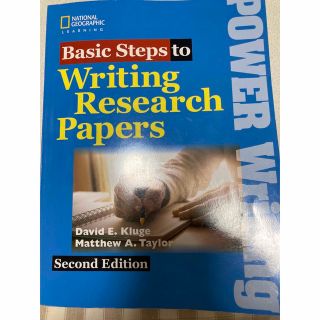 Basic Steps to Writing Research Papers(語学/参考書)