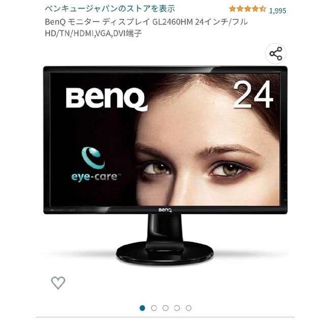 BenQ モニター ディスプレイ GL2460HM 24インチ/フル