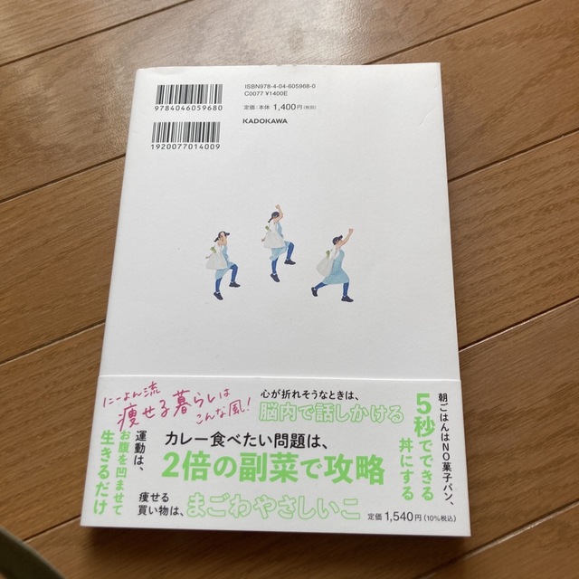 ダイエット母さん、２０ｋｇの脂肪をちぎり捨ててみた。 マネするだけ５日間痩せプロ エンタメ/ホビーの本(ファッション/美容)の商品写真