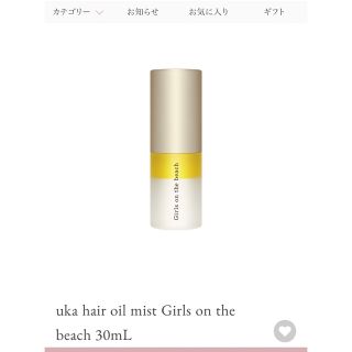 ウカ(uka)のウカのヘアオイルミスト(ヘアウォーター/ヘアミスト)