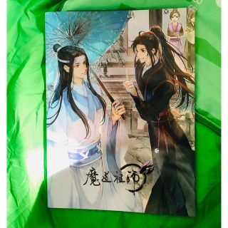 期間限定お値下げ　陳情令 魔道祖師 写真集 Bバージョン(キャラクターグッズ)