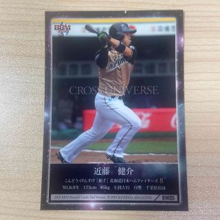 ホッカイドウニホンハムファイターズ(北海道日本ハムファイターズ)の【金箔サイン入り】プロ野球カード 近藤健介(シングルカード)