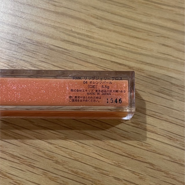 RMK(アールエムケー)のRMK リップジェリーグロス 04 オレンジパール コスメ/美容のベースメイク/化粧品(リップグロス)の商品写真