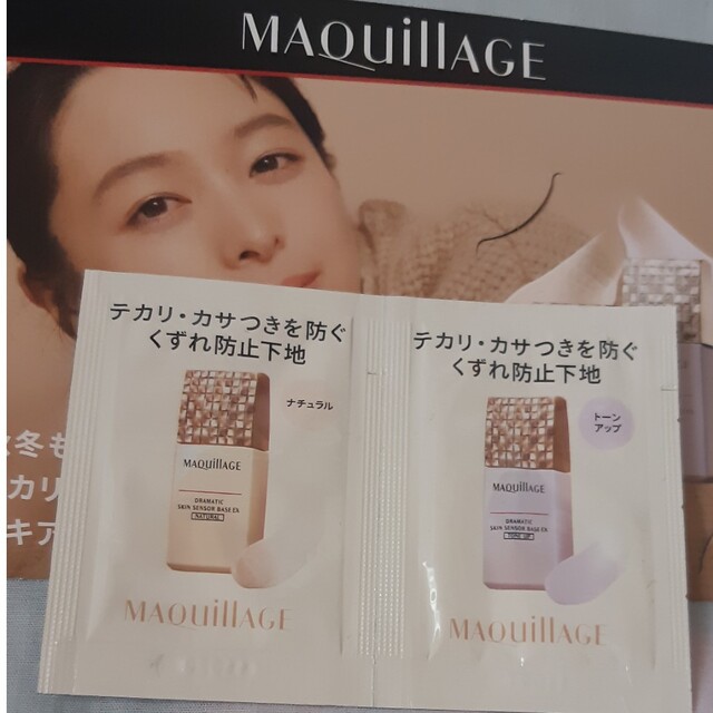 サンプル・トラベルセット MAQUillAGE化粧下地 & TWANY美容液 コスメ/美容のベースメイク/化粧品(化粧下地)の商品写真