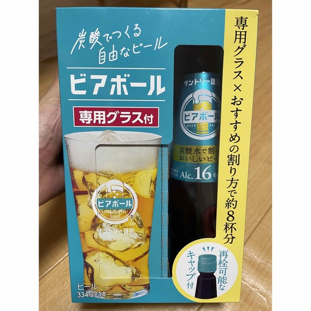 サントリー(サントリー)のビアボール　グラス付き　数量限定 食品/飲料/酒の酒(ビール)の商品写真