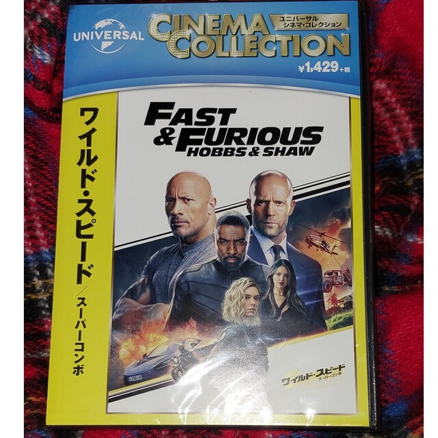 UNIVERSAL ENTERTAINMENT(ユニバーサルエンターテインメント)の新品未開封　ワイルド・スピード　スーパーコンボ　DVD エンタメ/ホビーのDVD/ブルーレイ(外国映画)の商品写真